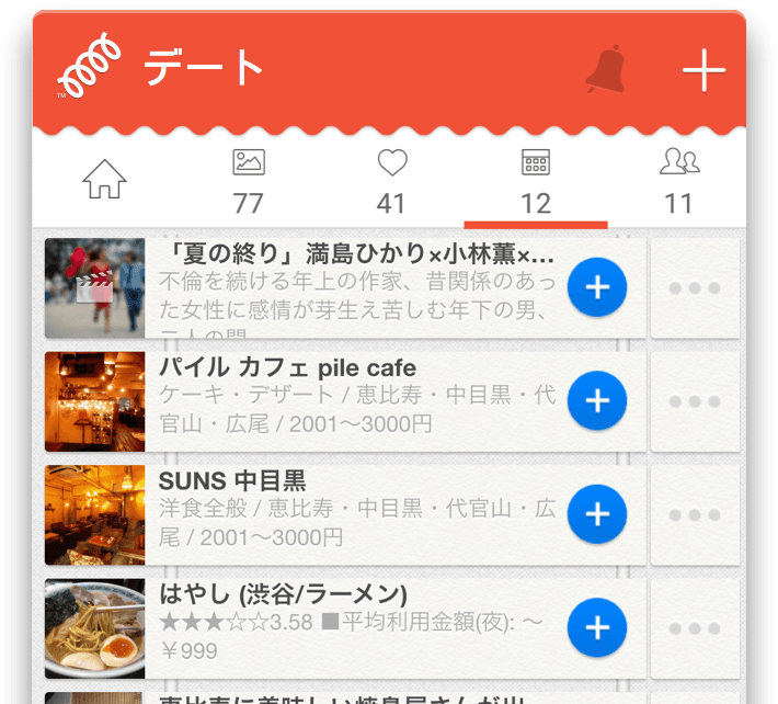 カップル専用アプリpairy 大人も楽しめる評価no 1アプリ カップル専用アプリpairy 大人も楽しめる評価no 1アプリ